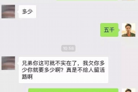 协助杨先生追讨女朋友欠债